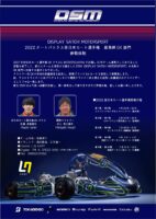 DISPLAY SATOH MOTORSPORT  参戦体制